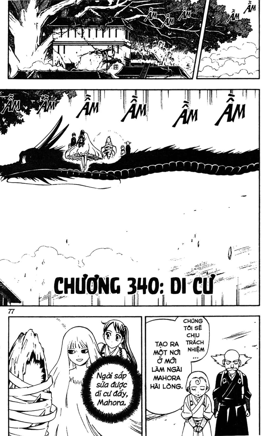 Kekkaishi Chapter 340 - Page 1