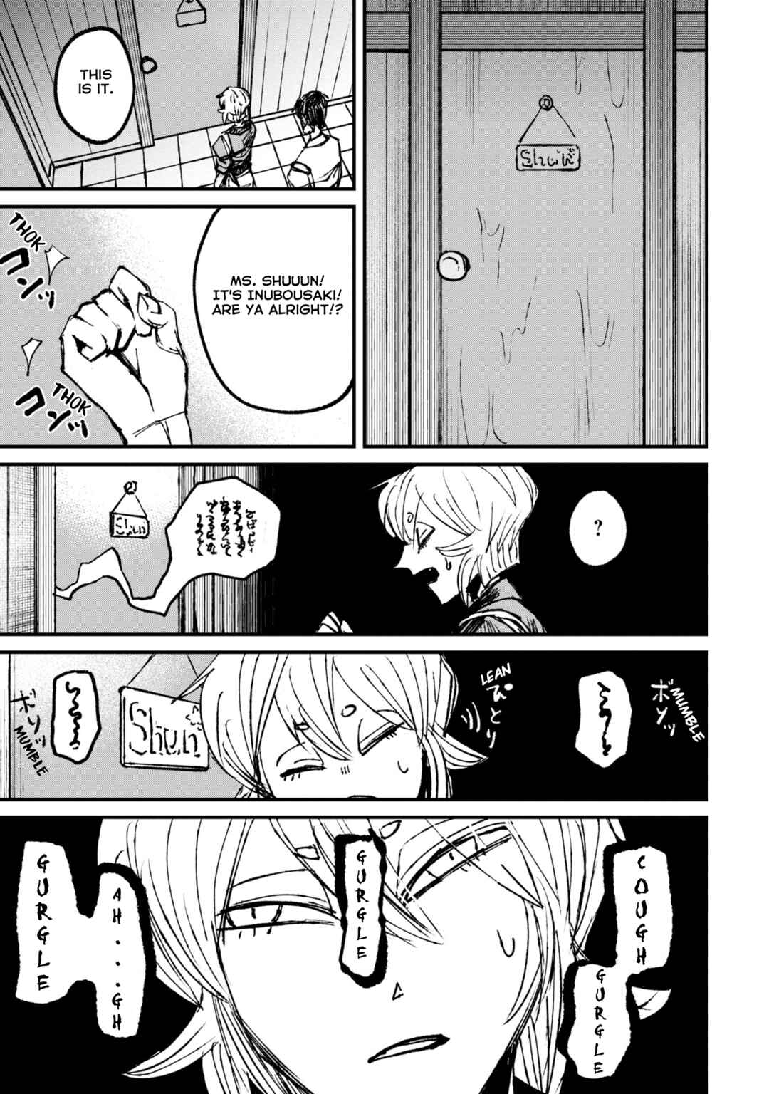 Nikubami Honegishimi Chapter 6.2 - Page 14