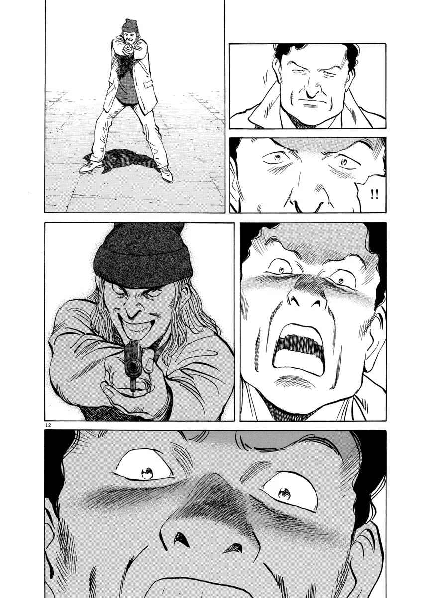 Monster Chapter 51 - Page 16