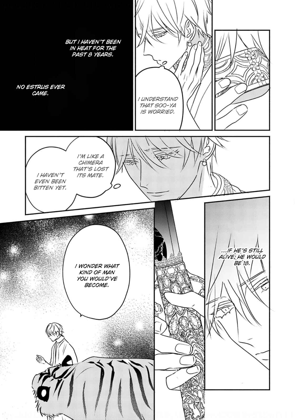 Kouguu no Omega Chapter 6 - Page 17