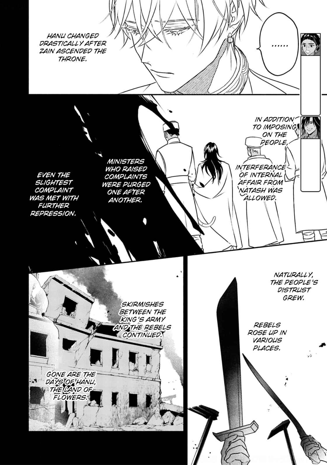 Kouguu no Omega Chapter 6 - Page 6