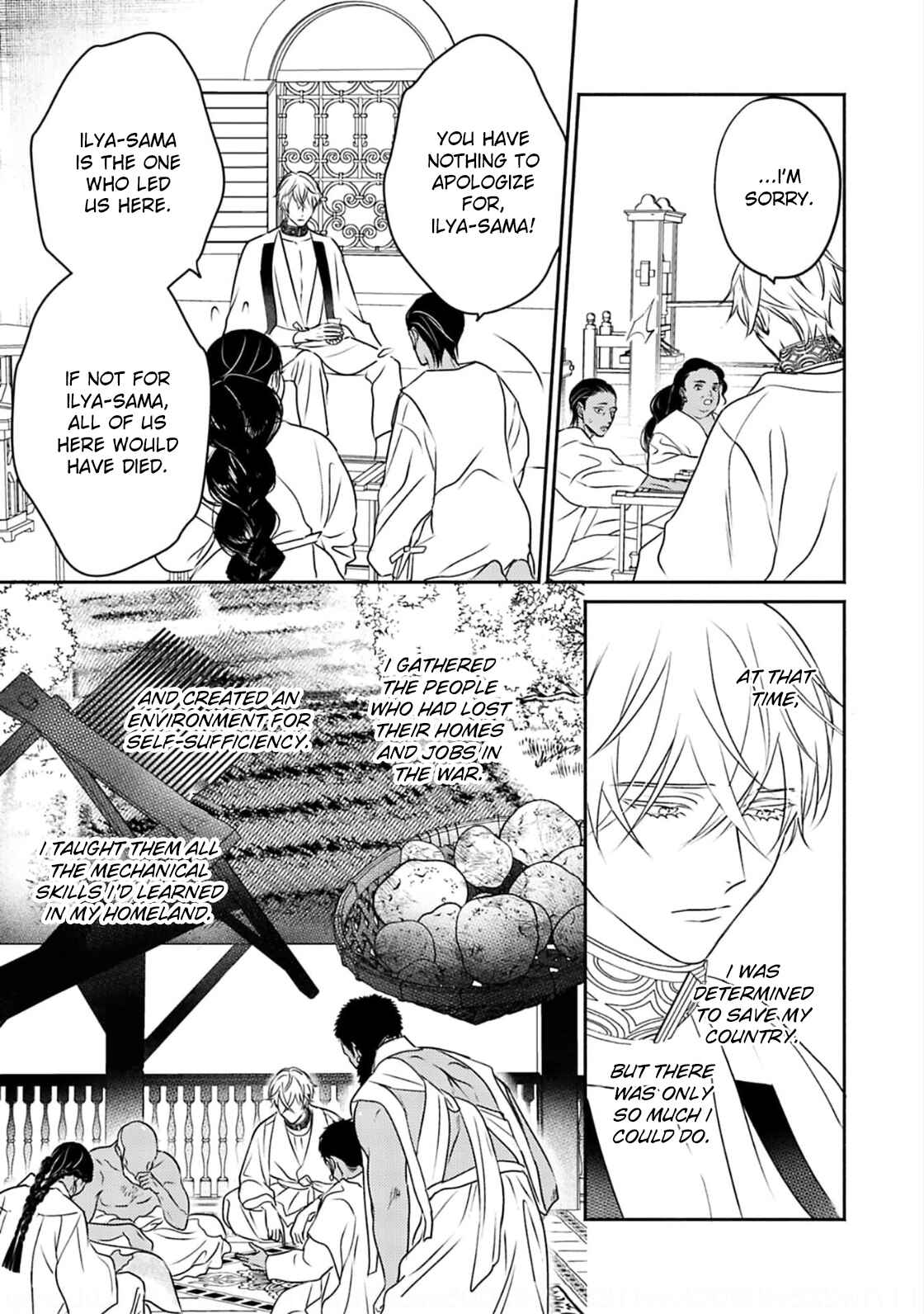 Kouguu no Omega Chapter 6 - Page 7