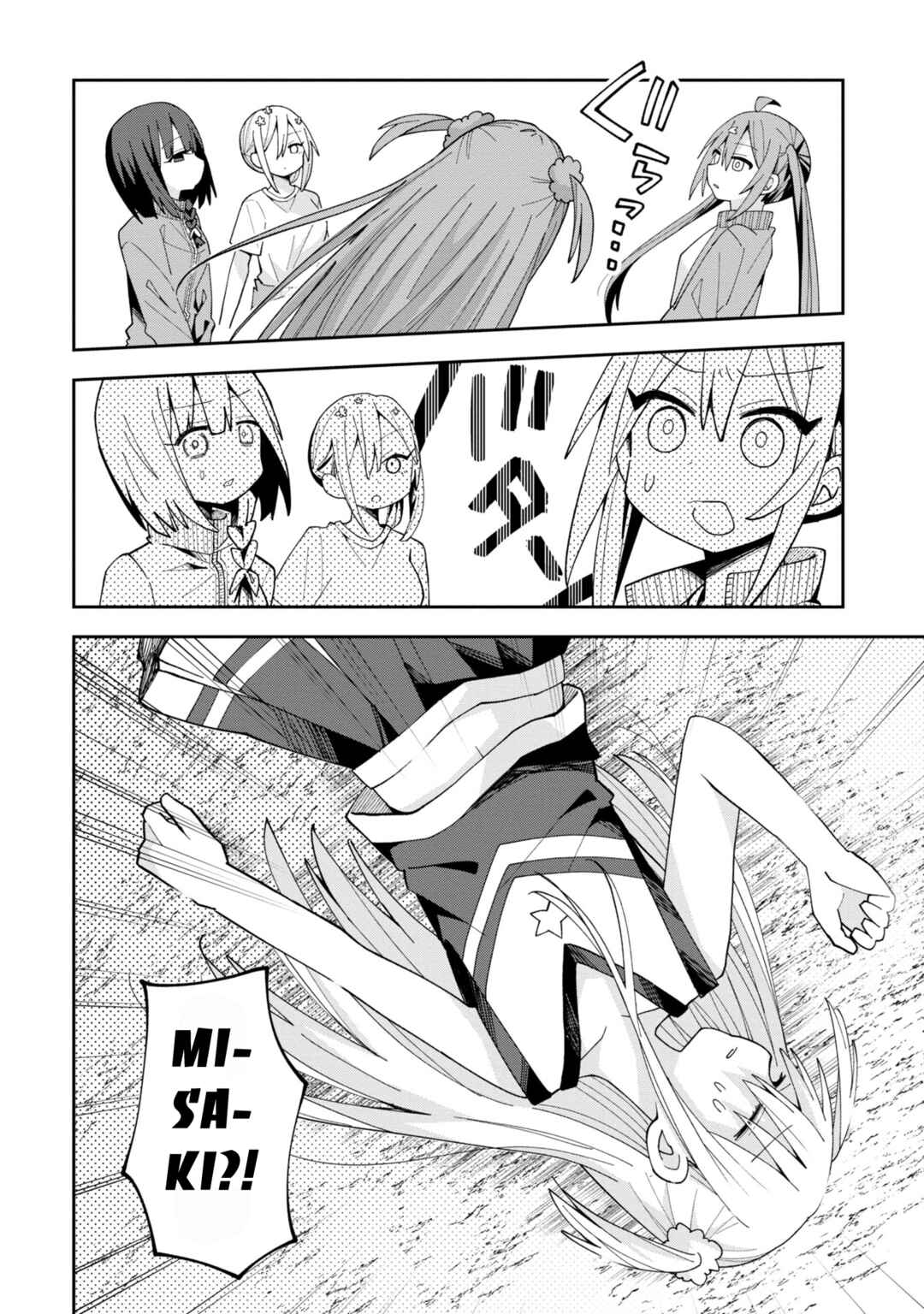 Misaki-kun wa Kouryaku Chara Janai Chapter 9 - Page 18
