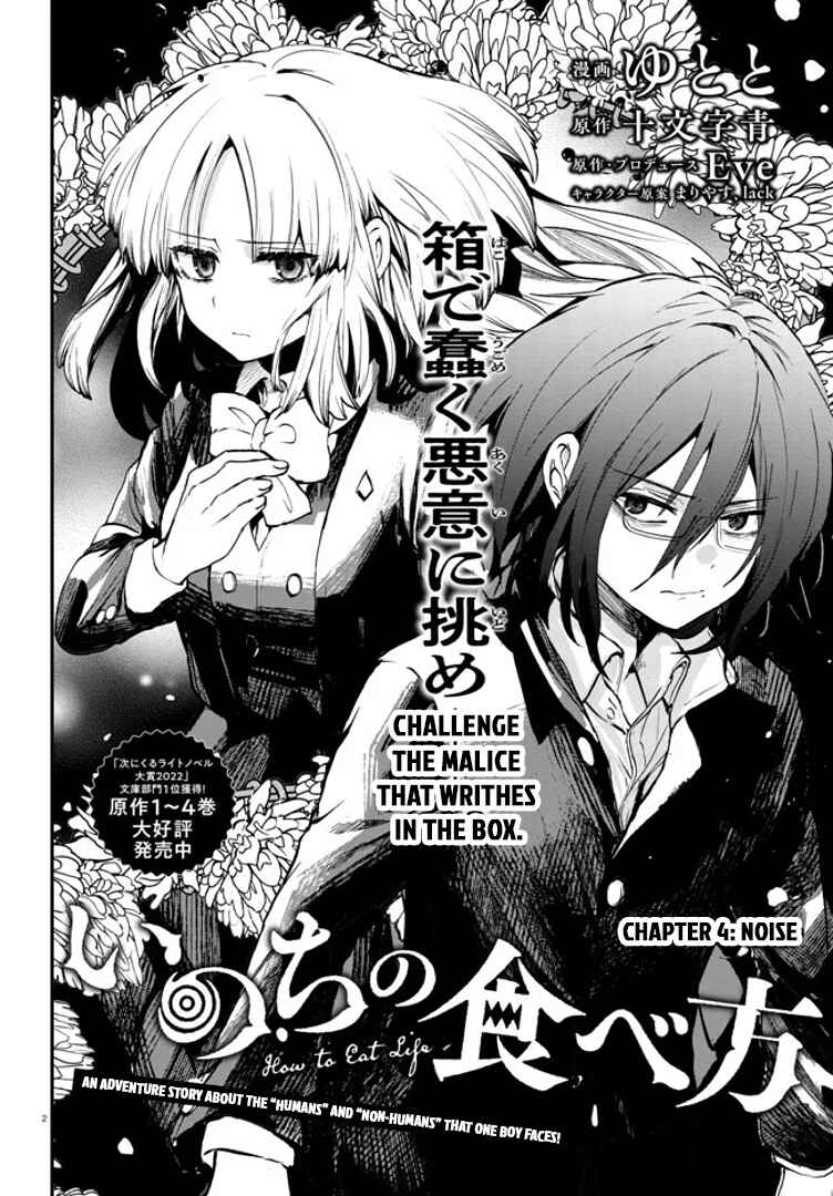 Inochi no Tabekata Chapter 4 - Page 2