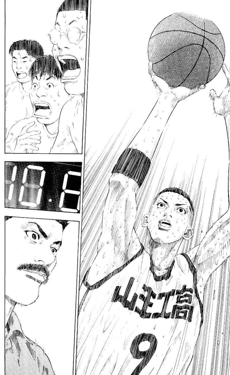 Slam Dunk! Chapter 274 - Page 15