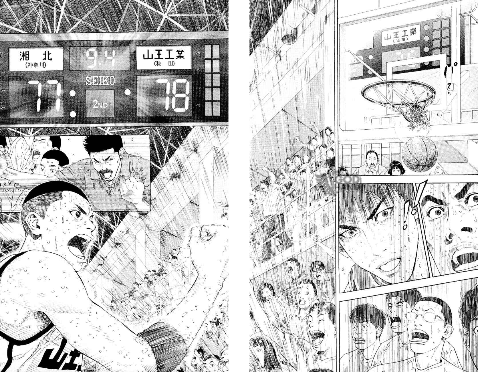 Slam Dunk! Chapter 274 - Page 19