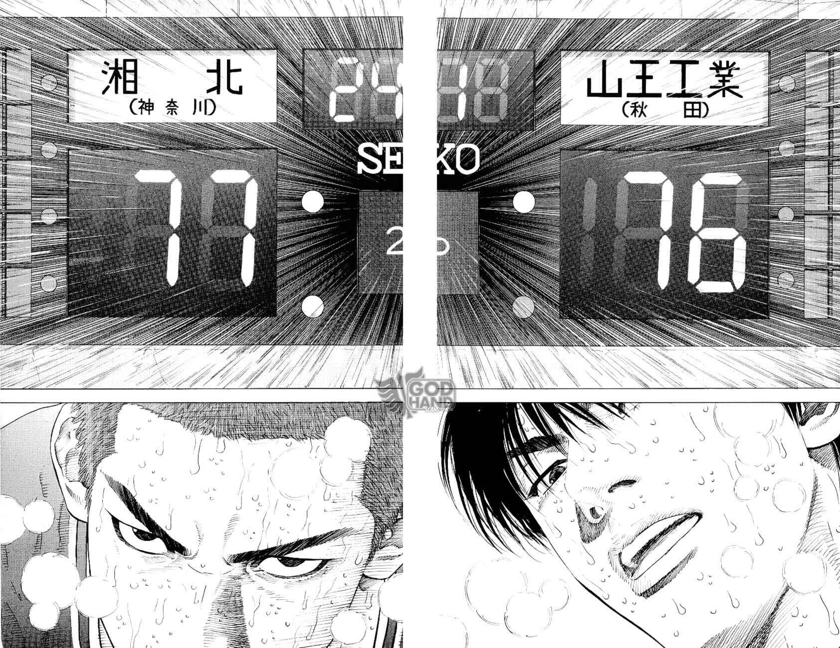 Slam Dunk! Chapter 274 - Page 3