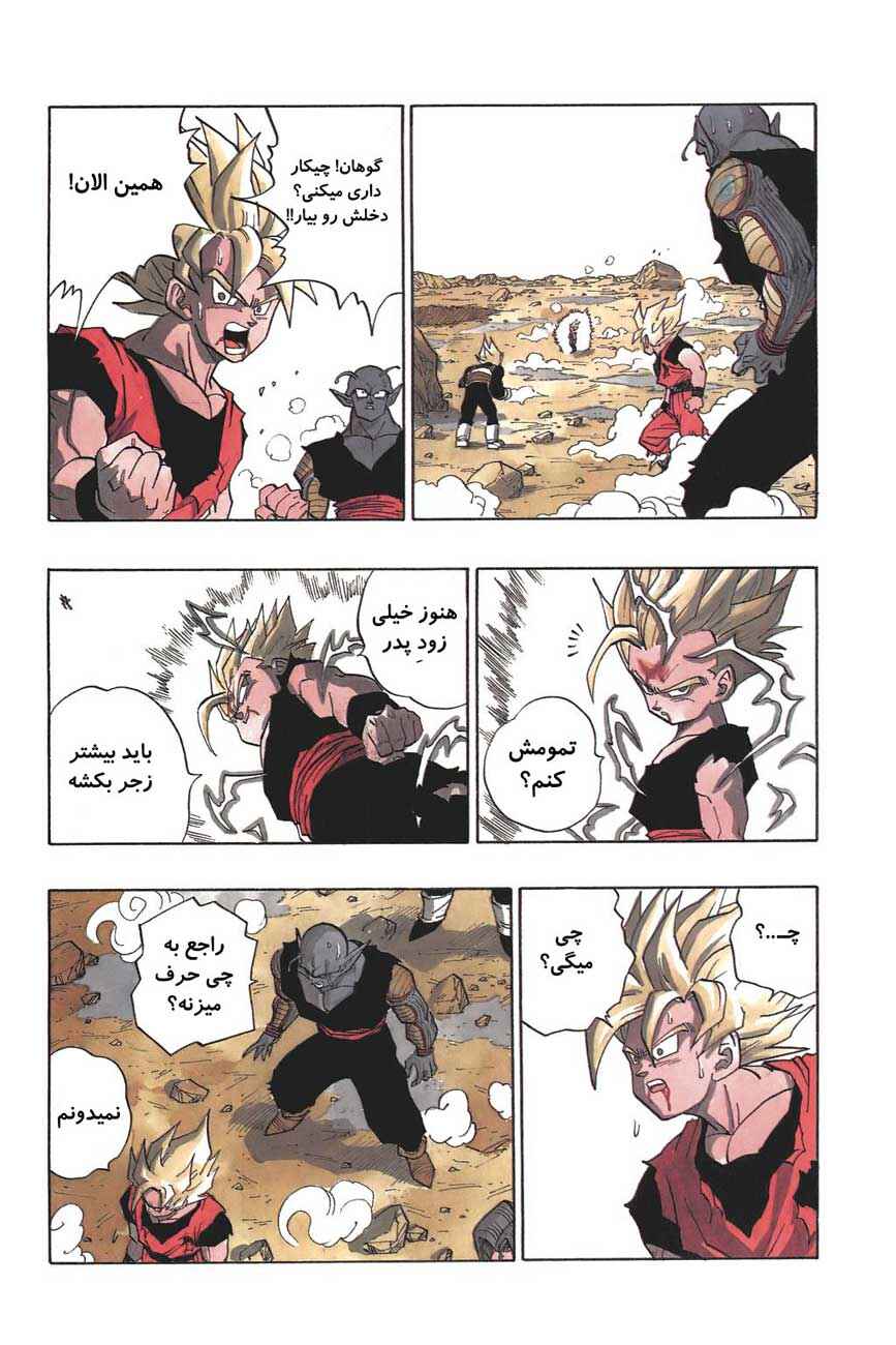 Dragon Ball Chapter 411 - Page 3
