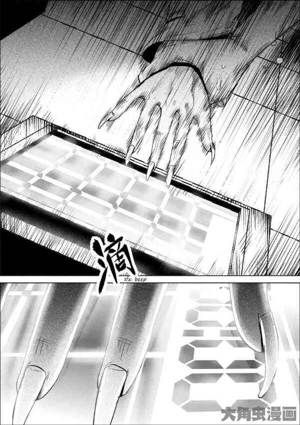 Uncharted Walker Chapter 179 - Page 1