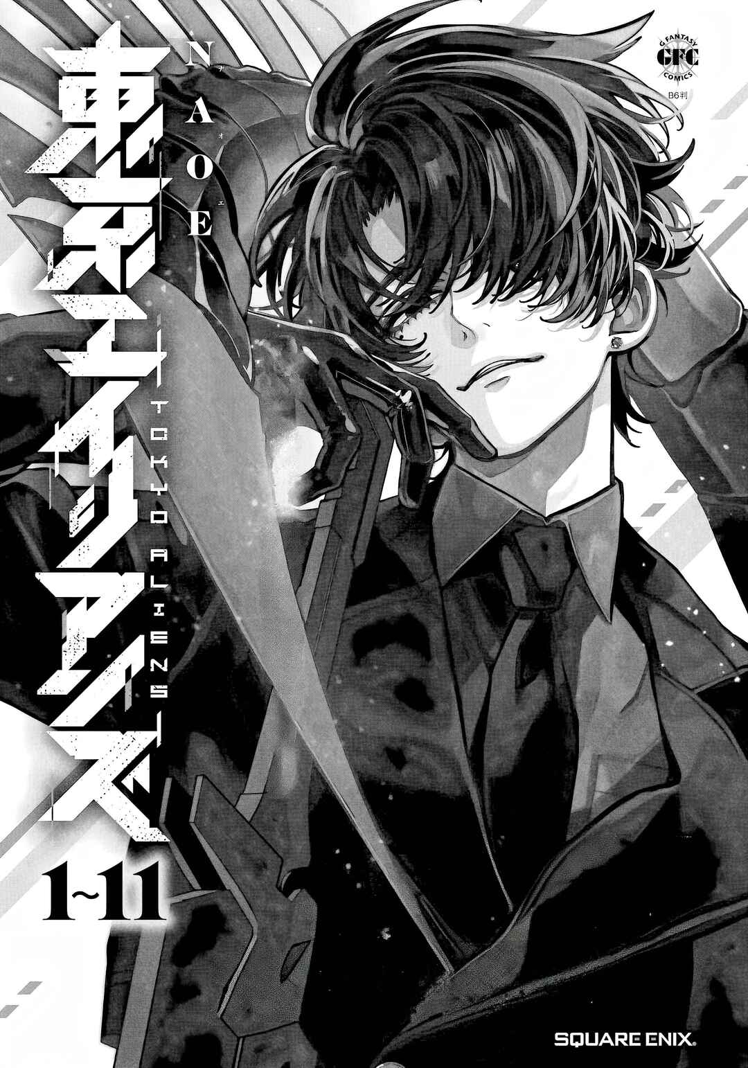 Tokyo Aliens Chapter 68 - Page 2