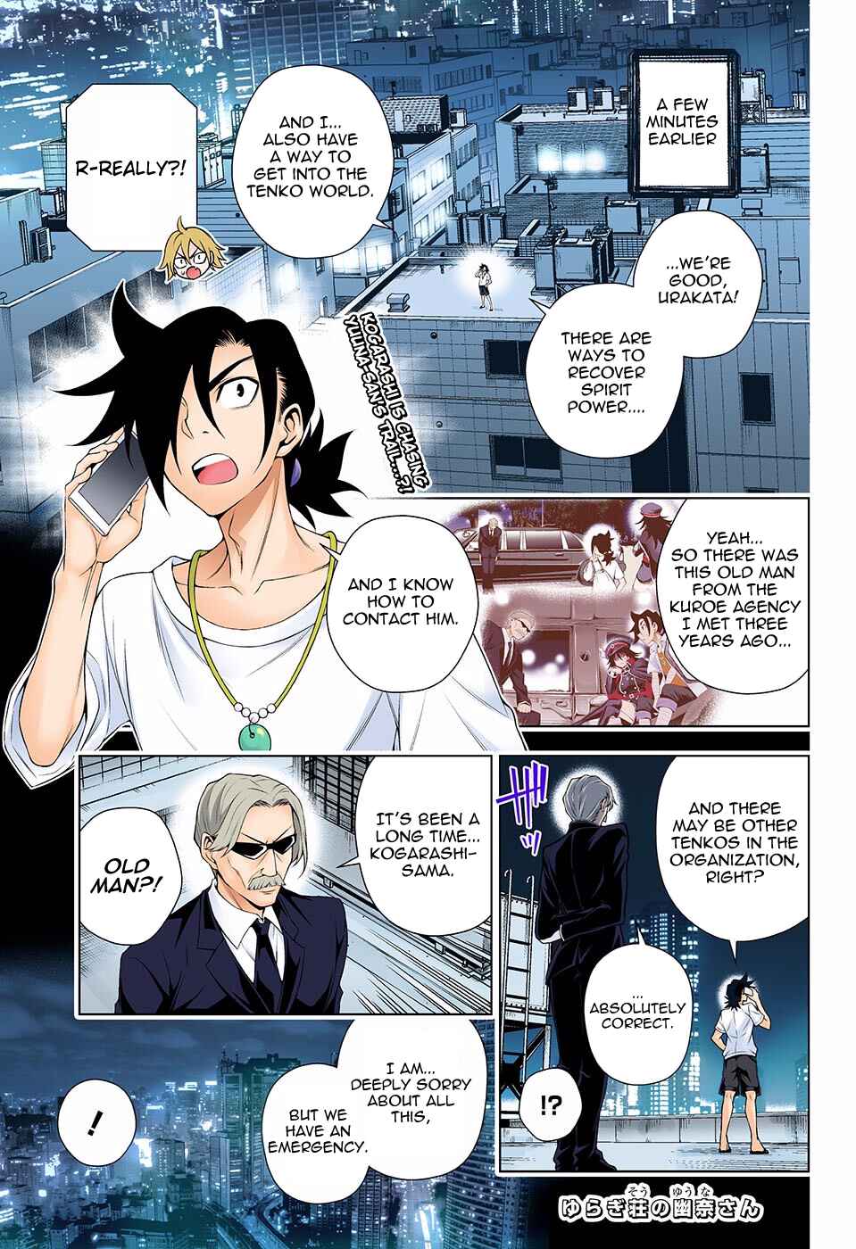 Yuragi-sou no Yuuna-san (Official Colored) Chapter 127 - Page 1