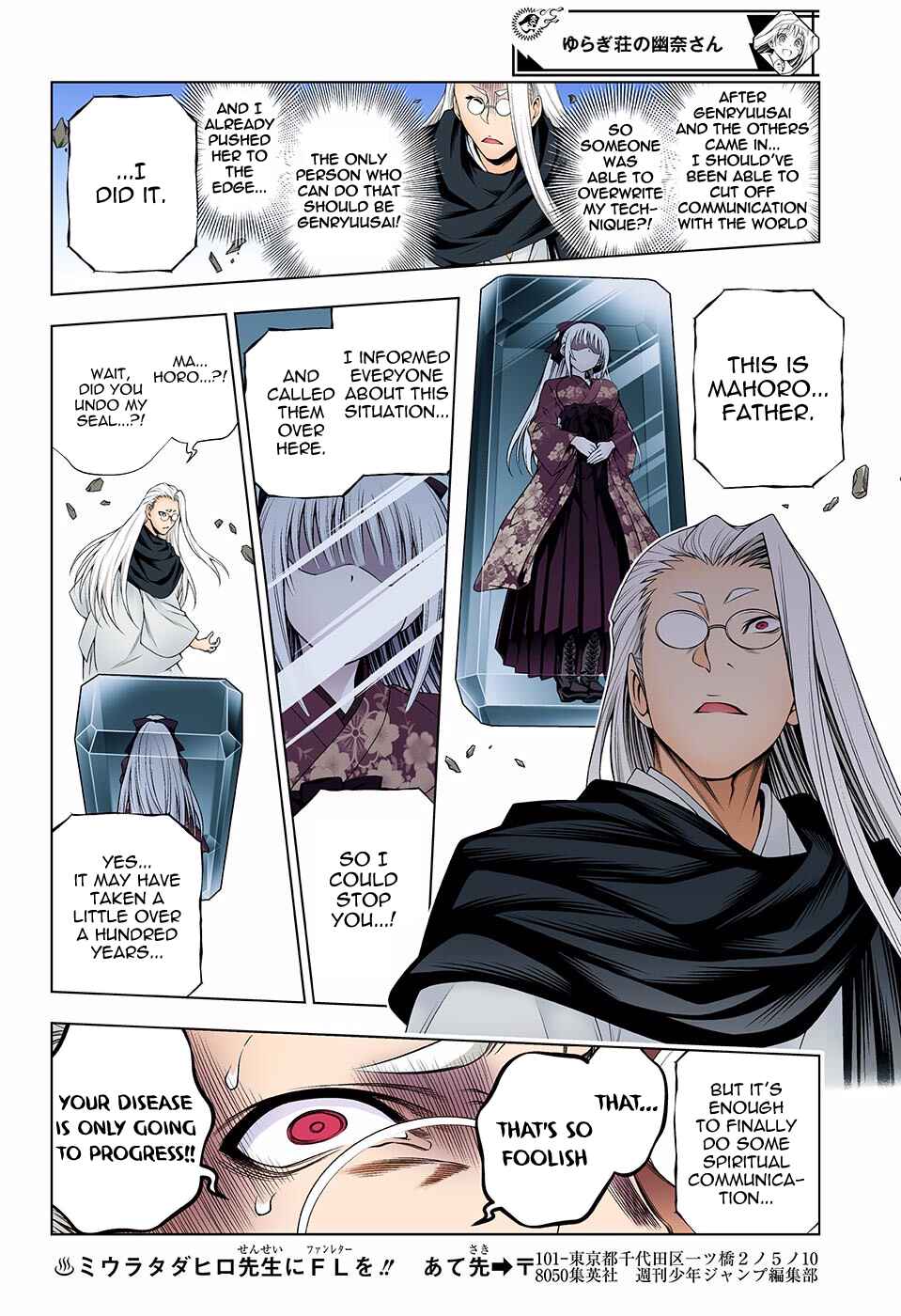Yuragi-sou no Yuuna-san (Official Colored) Chapter 127 - Page 8