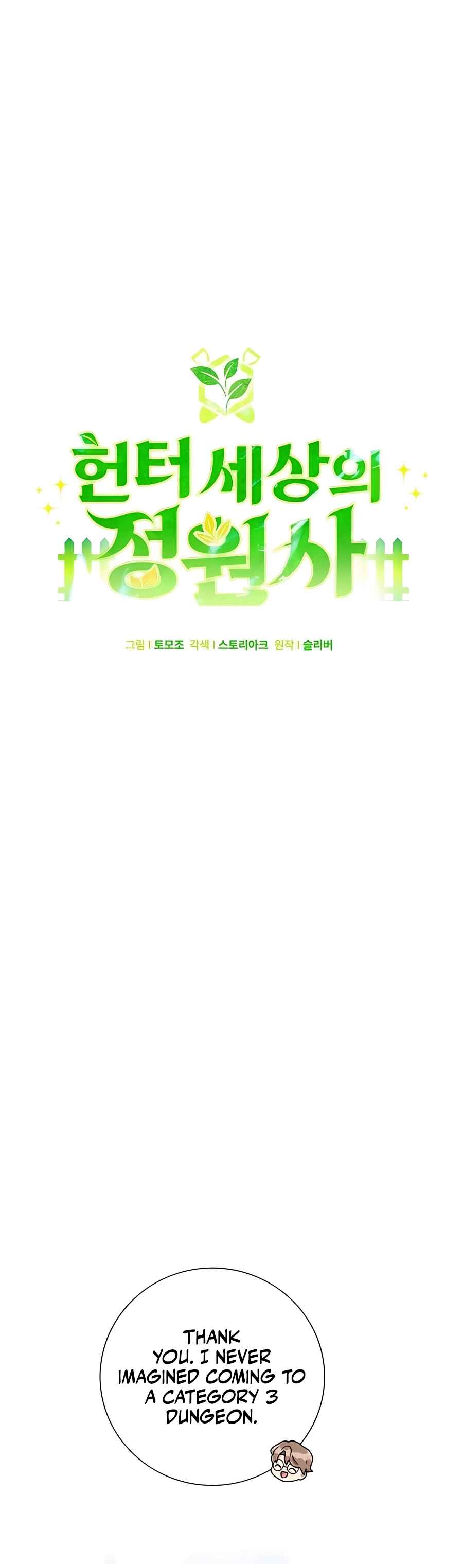 Hunter Sesang-ui Jeongwonsa Chapter 22 - Page 16