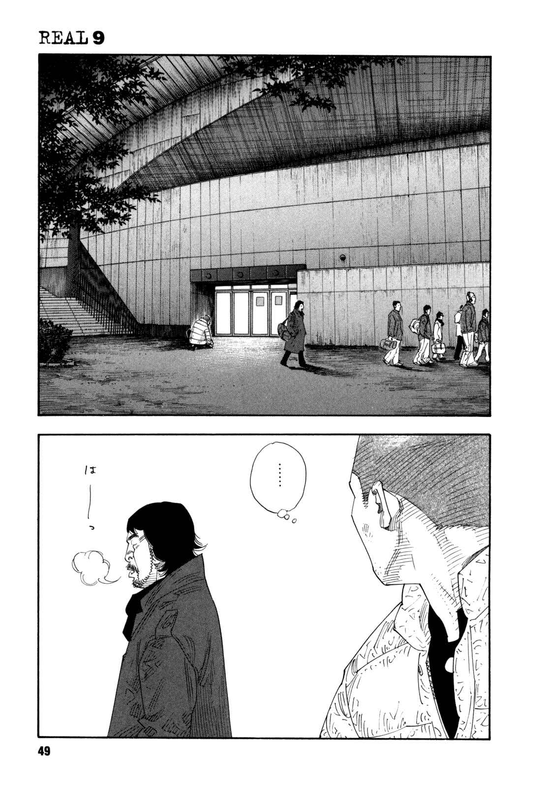 REAL Chapter 50 - Page 11