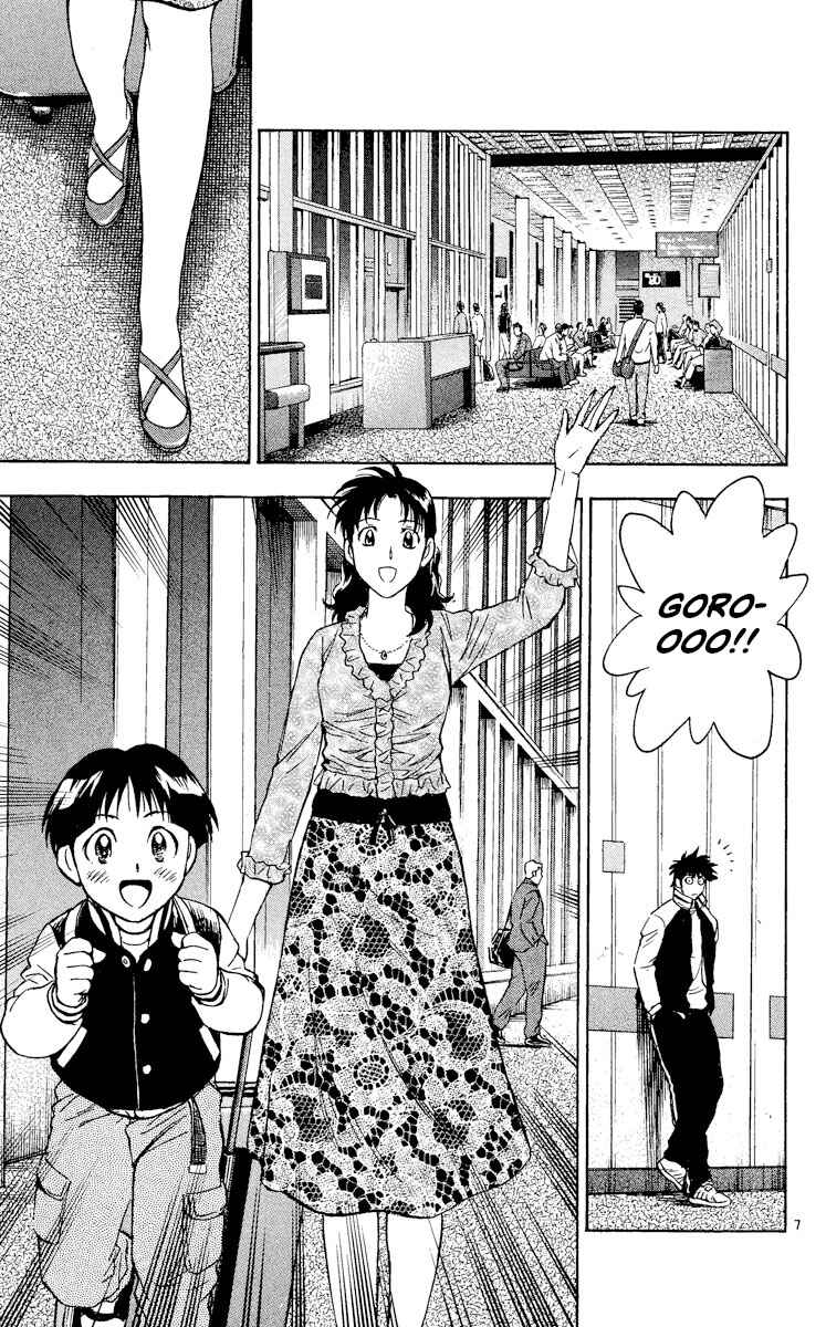 Major Chapter 559 - Page 7