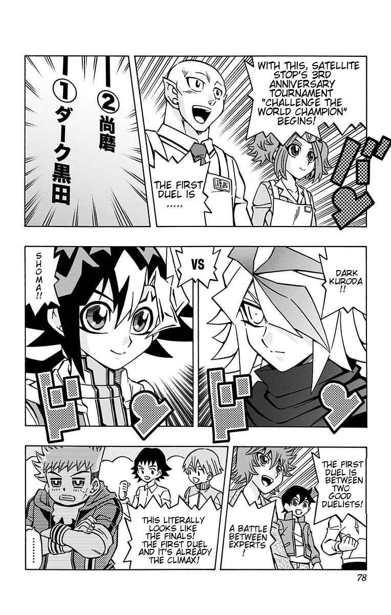 Yu☆Gi☆Oh! OCG Structures Chapter 24 - Page 15