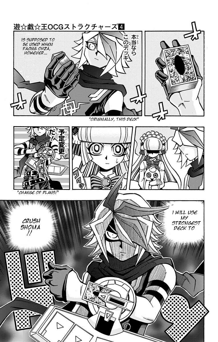 Yu☆Gi☆Oh! OCG Structures Chapter 24 - Page 16