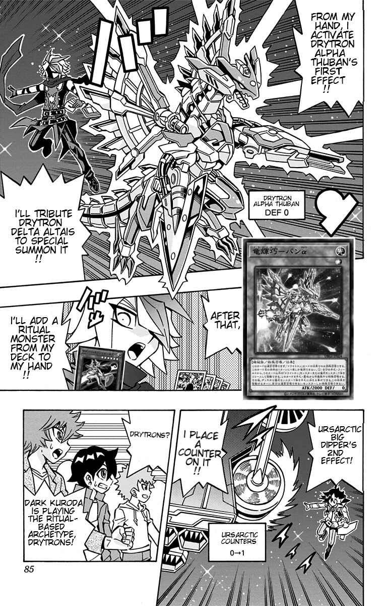 Yu☆Gi☆Oh! OCG Structures Chapter 24 - Page 21