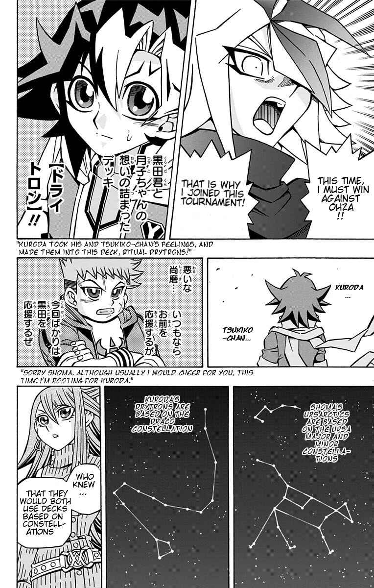 Yu☆Gi☆Oh! OCG Structures Chapter 24 - Page 24