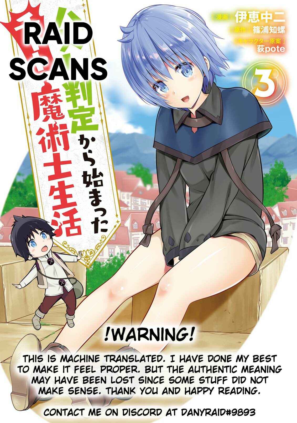 Hazure Hantei kara Hajimatta Cheat Majutsushi Seikatsu Chapter 8.2 - Page 1