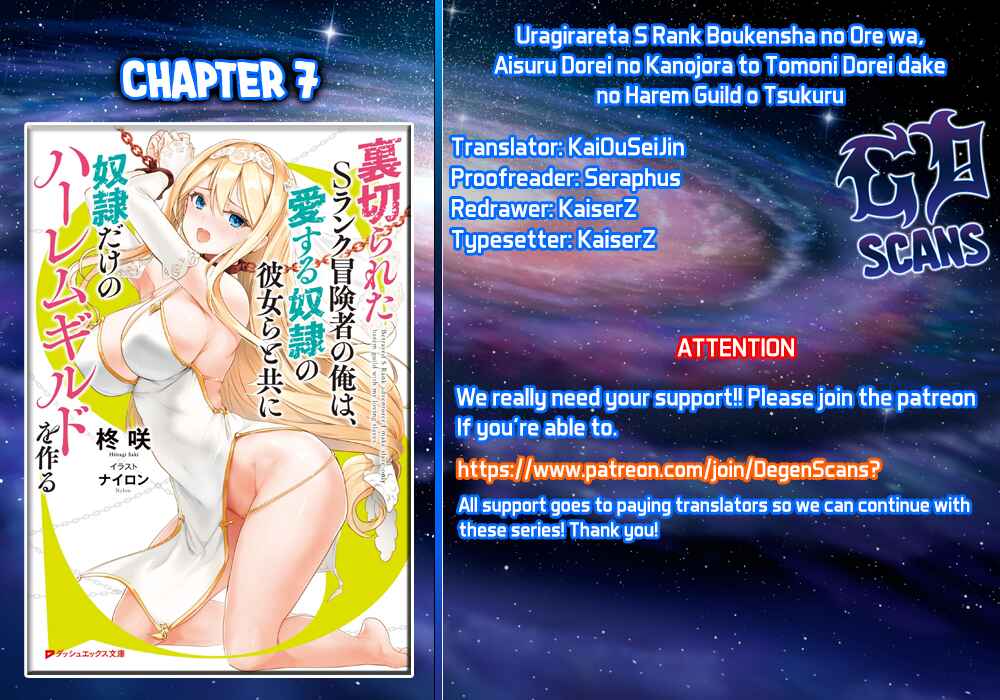 Uragirareta S-Rank Boukensha no Ore wa, Aisuru Dorei no Kanojora to Tomoni Dorei dake no Harem Guild wo Tsukuru Chapter 7 - Page 1