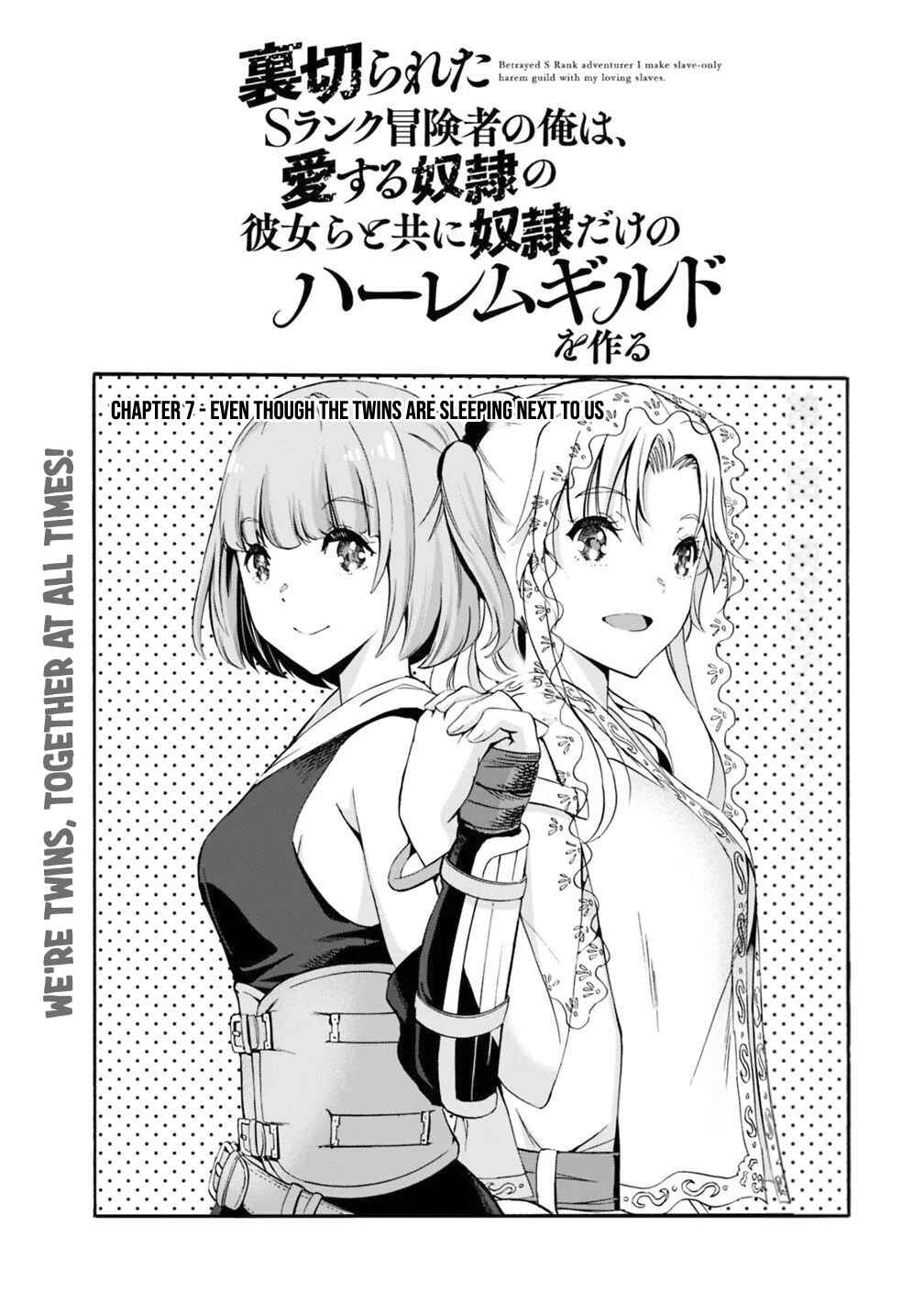 Uragirareta S-Rank Boukensha no Ore wa, Aisuru Dorei no Kanojora to Tomoni Dorei dake no Harem Guild wo Tsukuru Chapter 7 - Page 2
