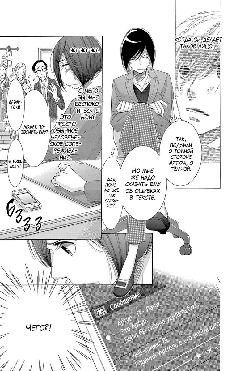 5-ji kara 9-ji made Chapter 22 - Page 11
