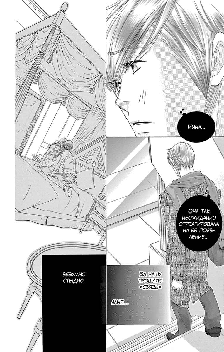 5-ji kara 9-ji made Chapter 22 - Page 6