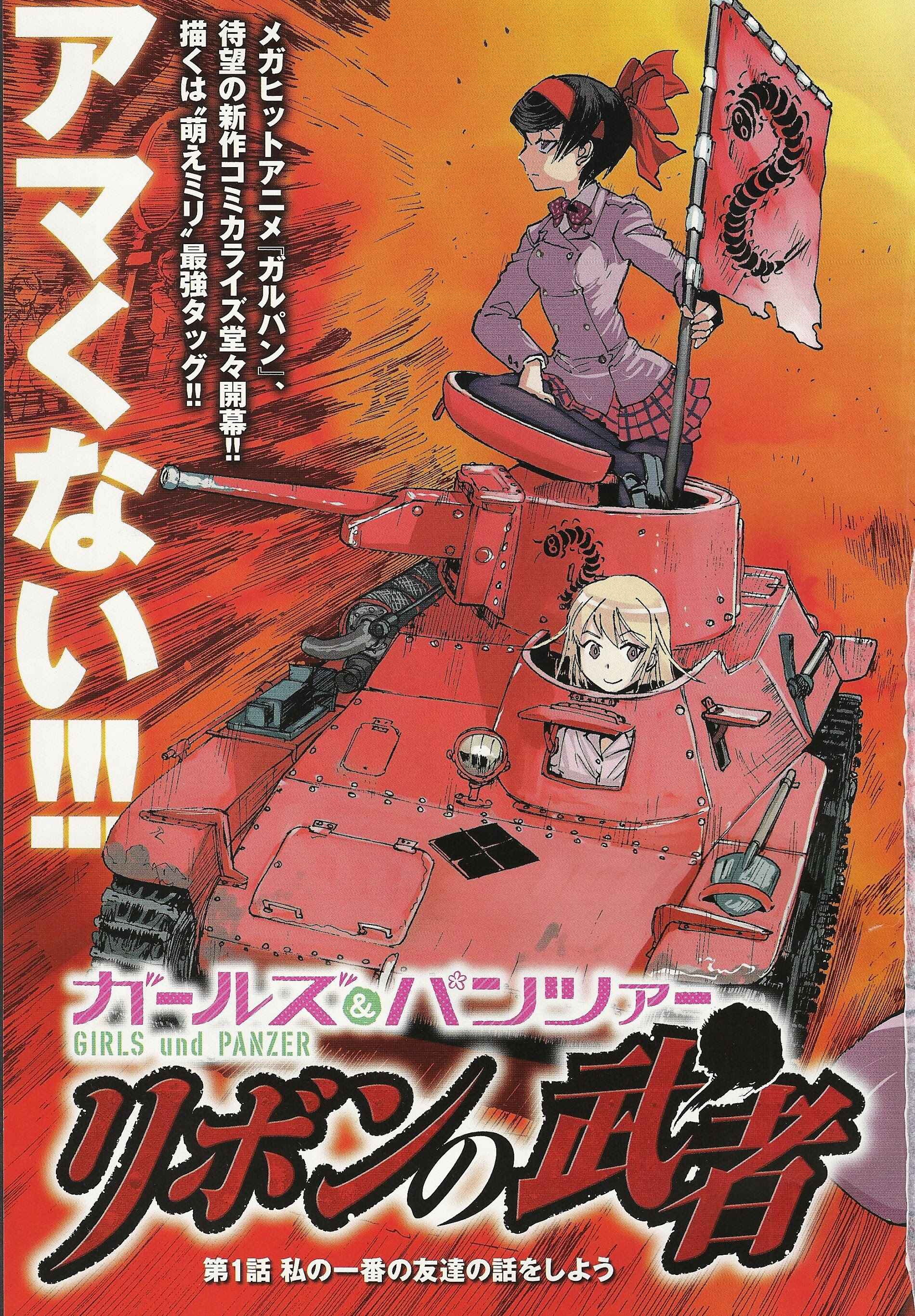 Girls und Panzer: Ribbon no Musha Chapter 1 - Page 3