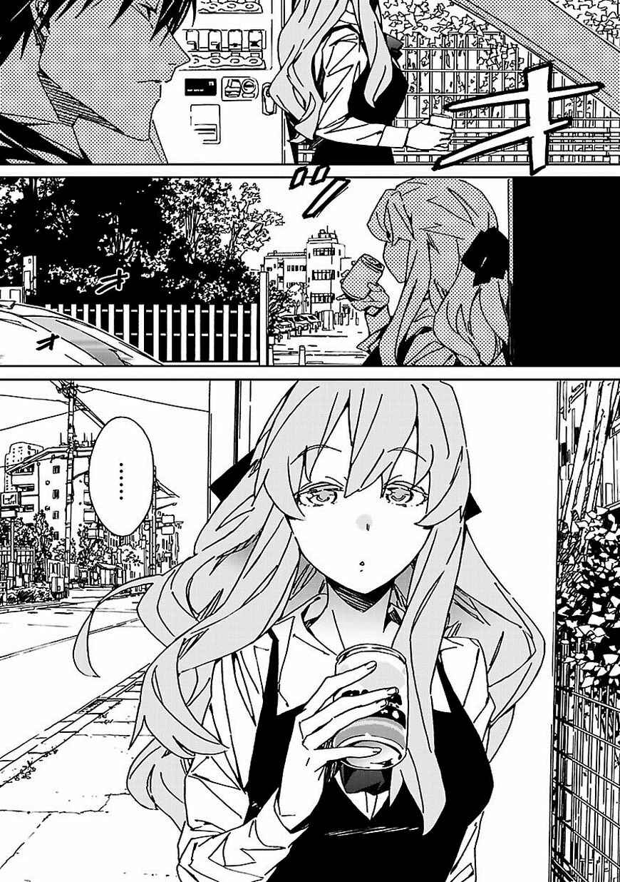 Abnormal-kei Joshi Chapter 5 - Page 33