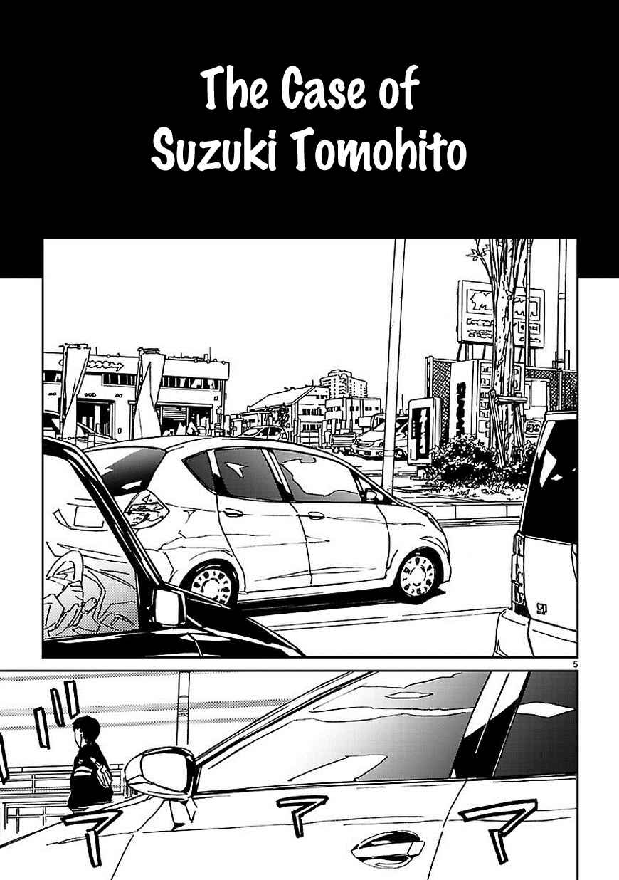 Abnormal-kei Joshi Chapter 5 - Page 7