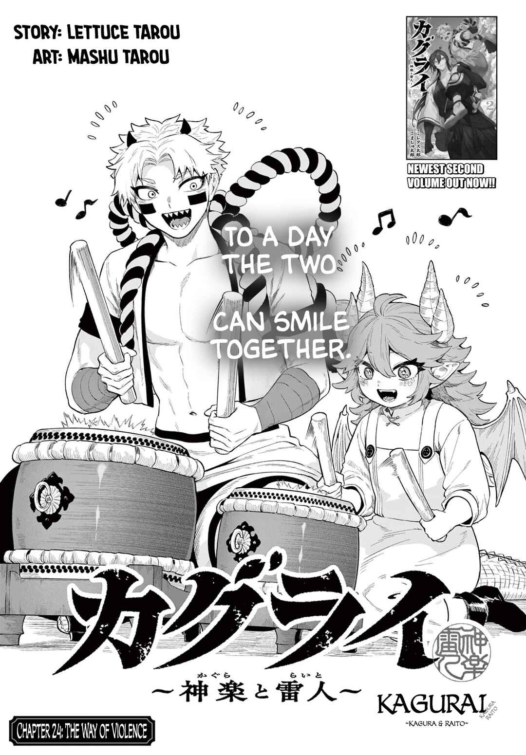 KaguRai ~Kagura to Raito~ Chapter 24 - Page 1