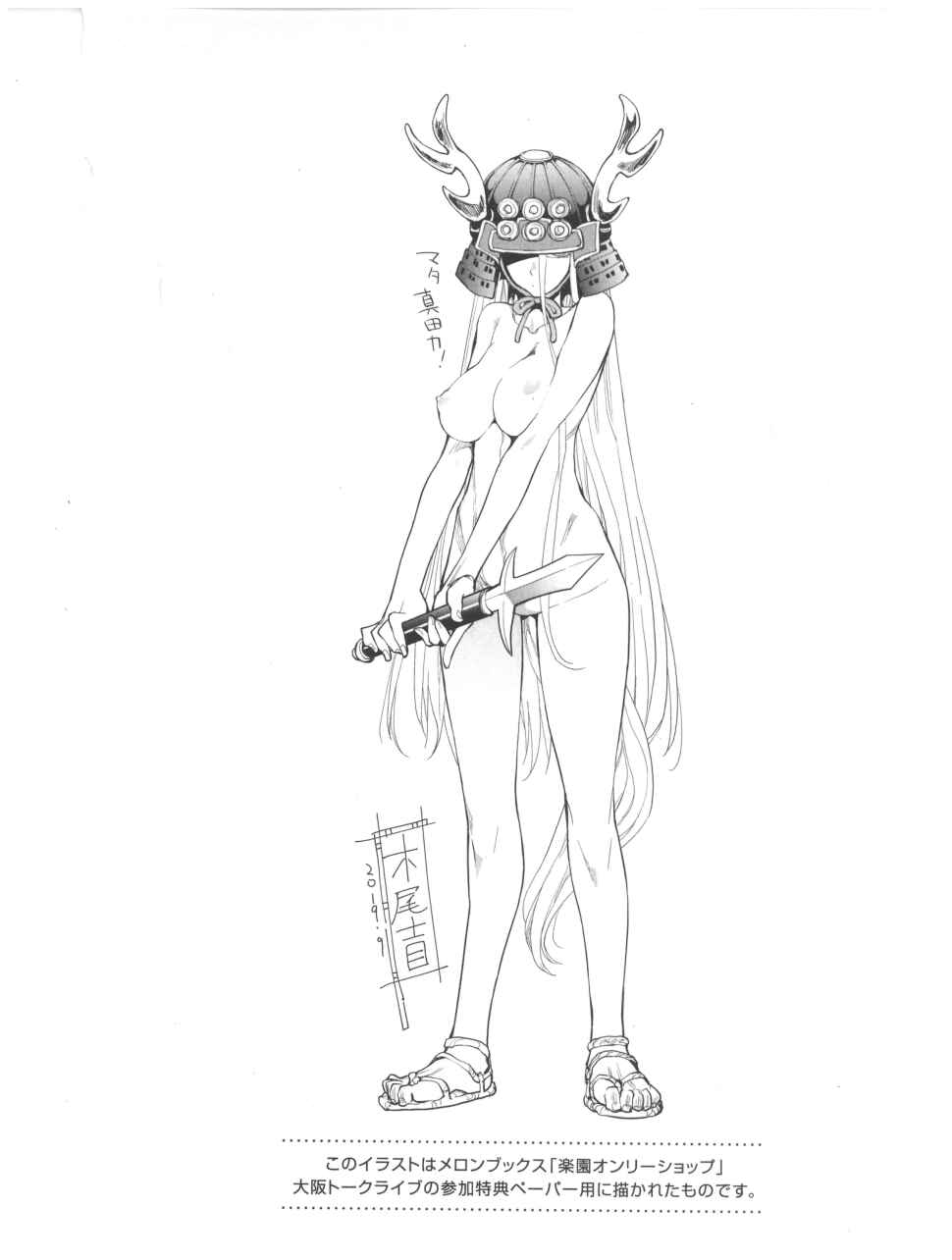 Spotted Flower Chapter 31.3 - Page 5