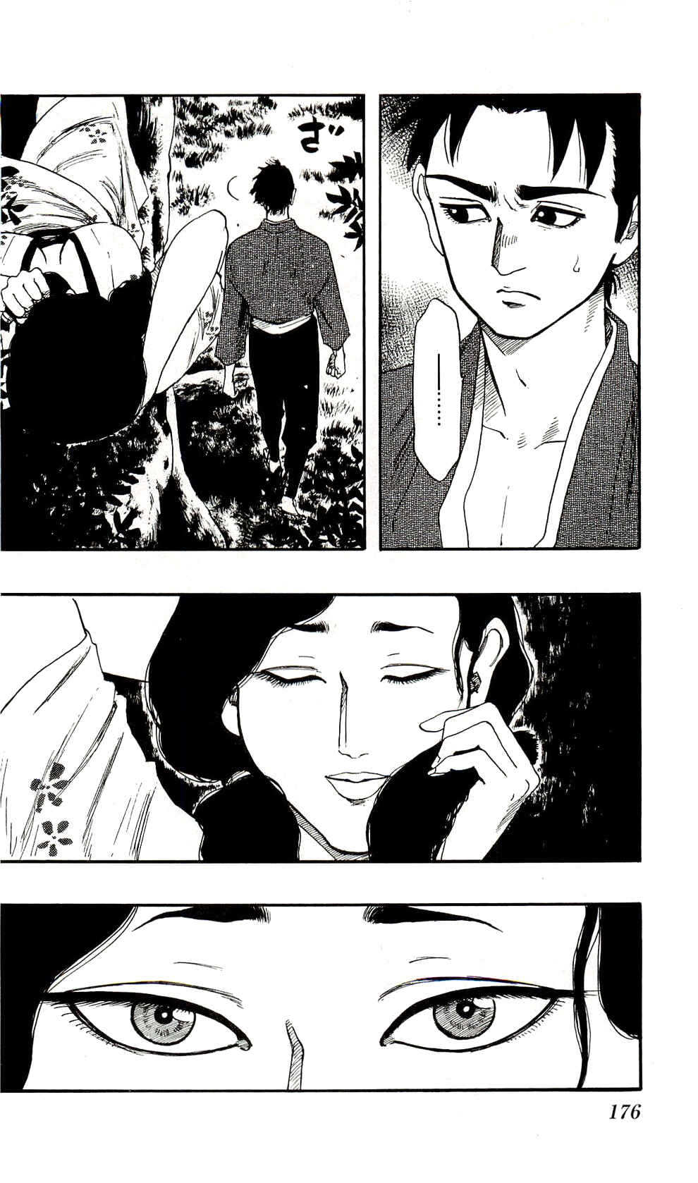 Nobunaga Concerto Chapter 62 - Page 14