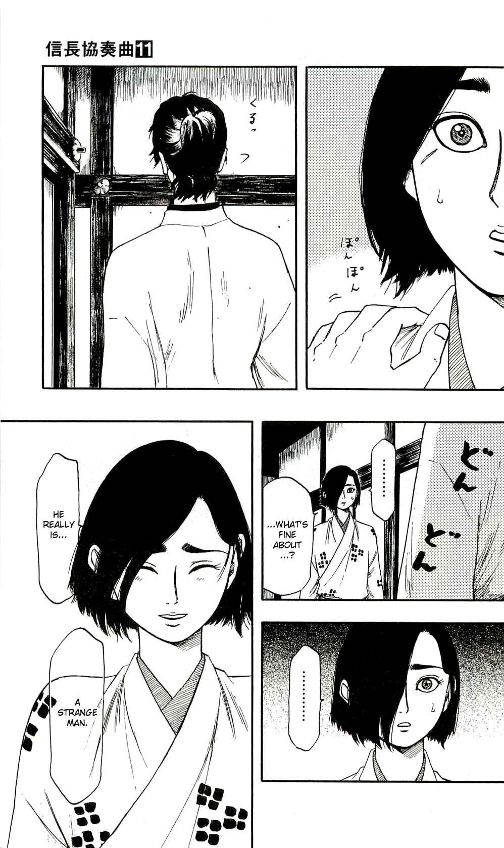 Nobunaga Concerto Chapter 62 - Page 33
