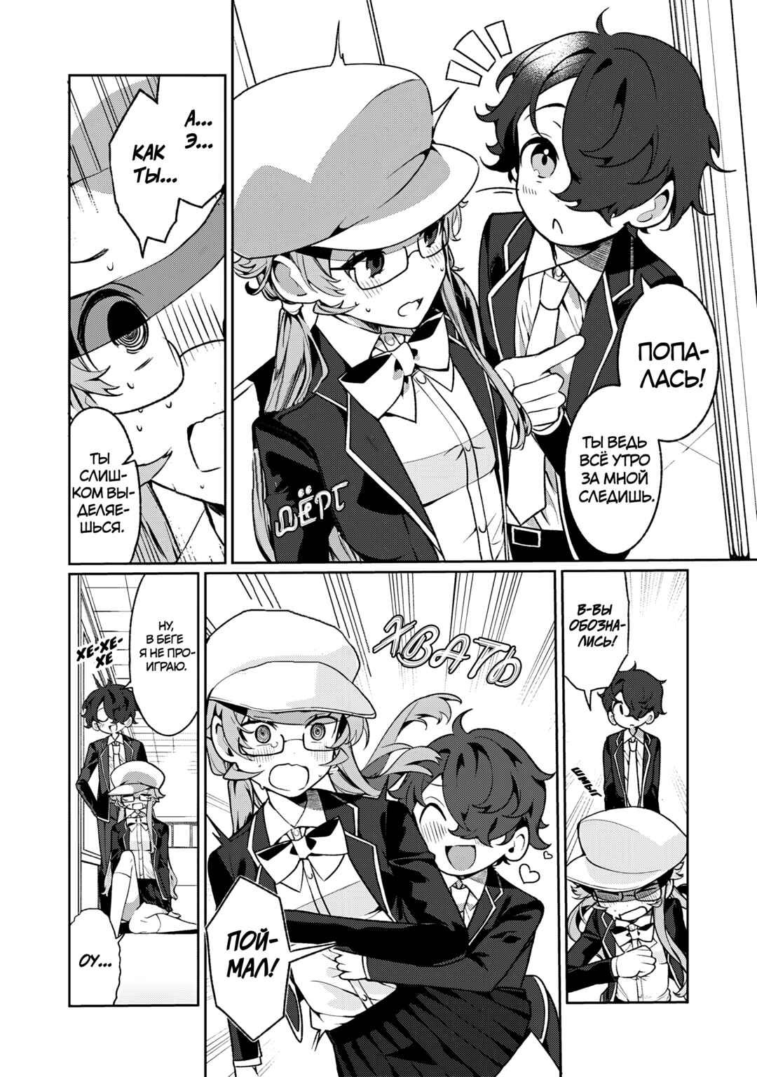 Koi to Senrigan to Aonisai Chapter 12 - Page 10