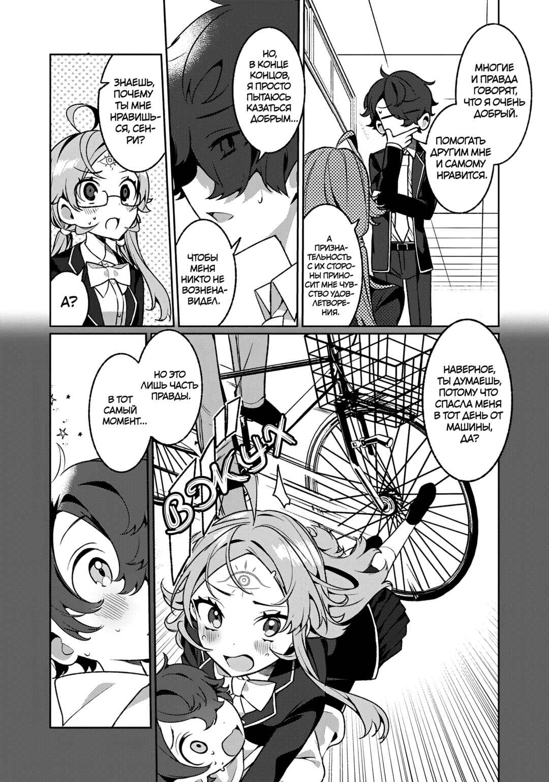 Koi to Senrigan to Aonisai Chapter 12 - Page 12