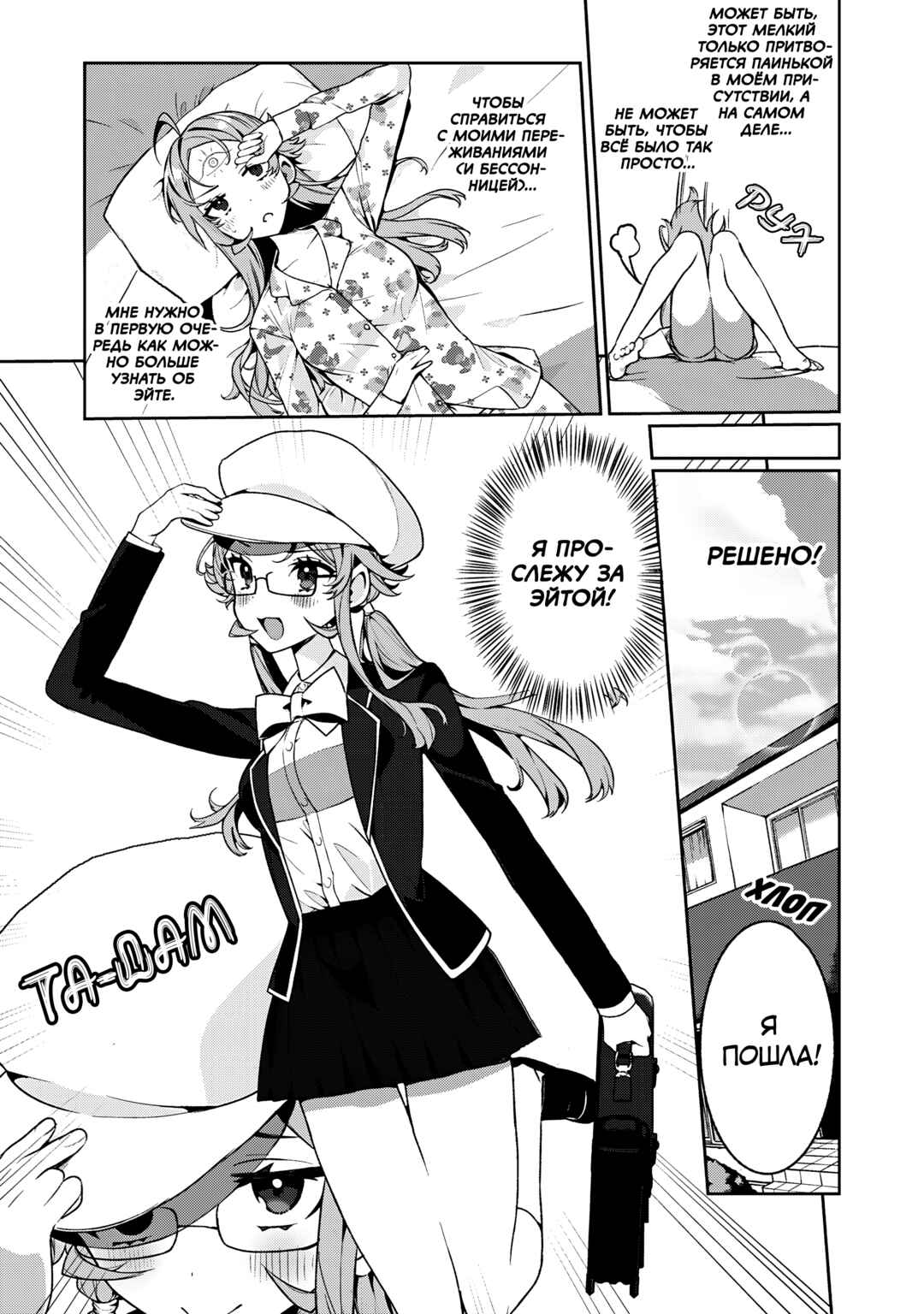 Koi to Senrigan to Aonisai Chapter 12 - Page 2