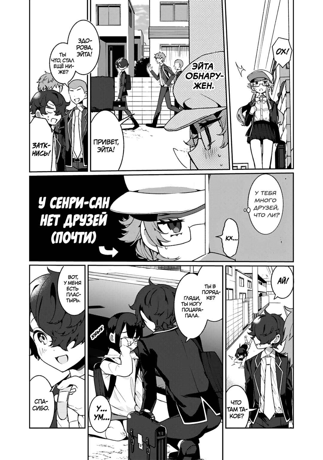 Koi to Senrigan to Aonisai Chapter 12 - Page 3