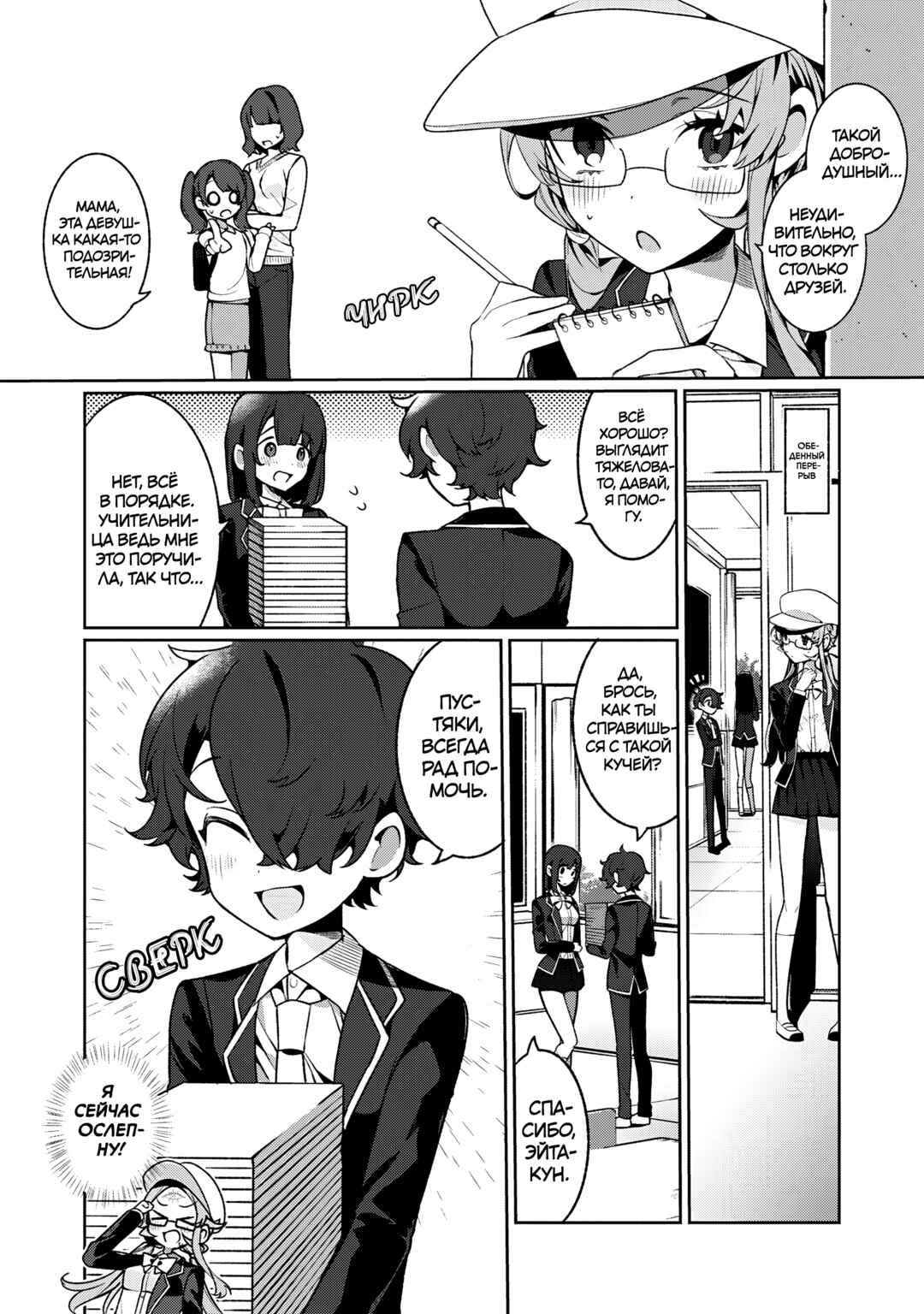 Koi to Senrigan to Aonisai Chapter 12 - Page 4