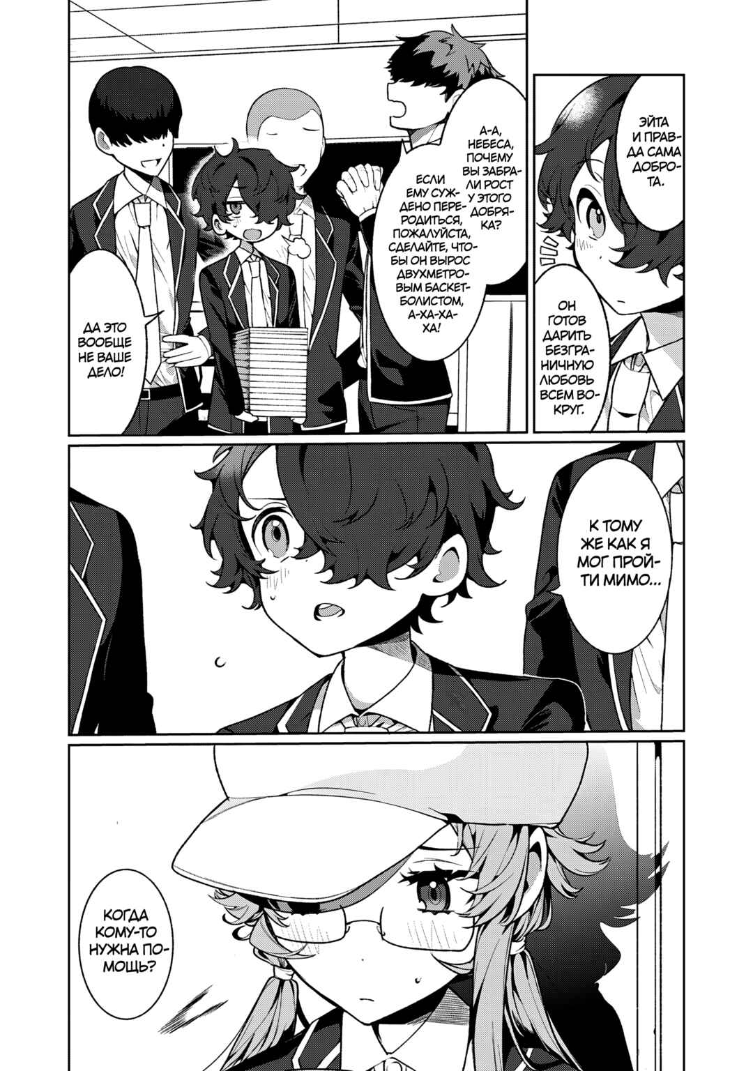 Koi to Senrigan to Aonisai Chapter 12 - Page 5