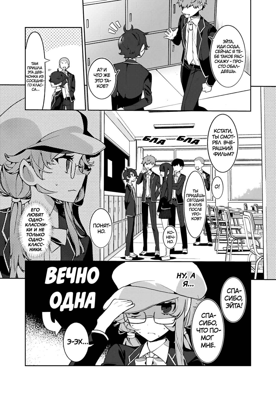 Koi to Senrigan to Aonisai Chapter 12 - Page 6