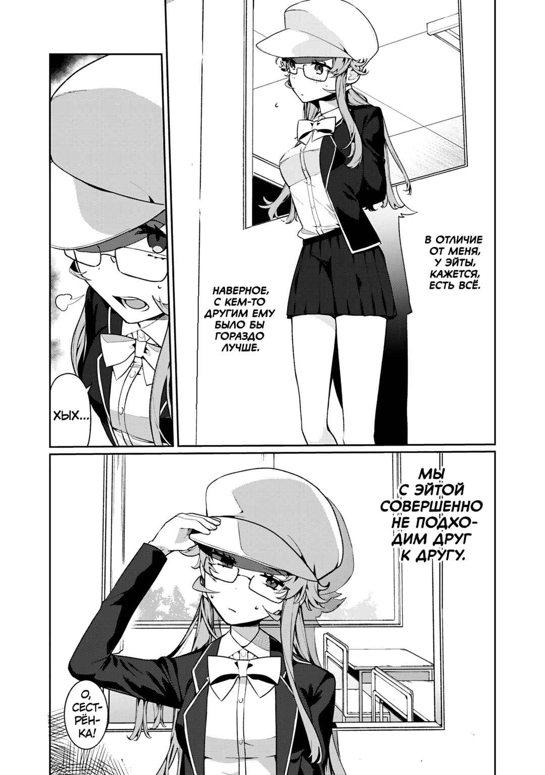 Koi to Senrigan to Aonisai Chapter 12 - Page 9