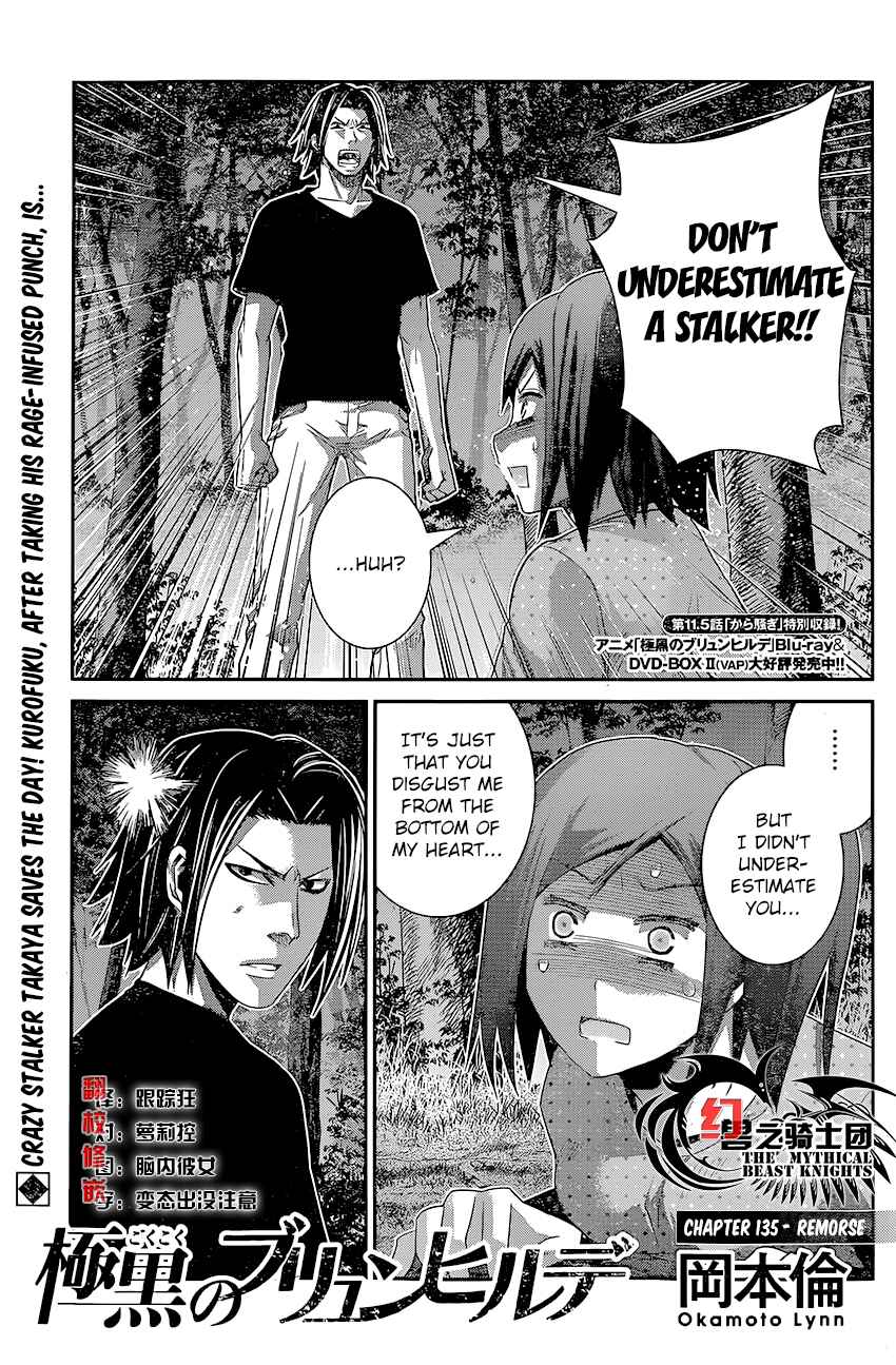 Gokukoku no Brynhildr Chapter 135 - Page 1