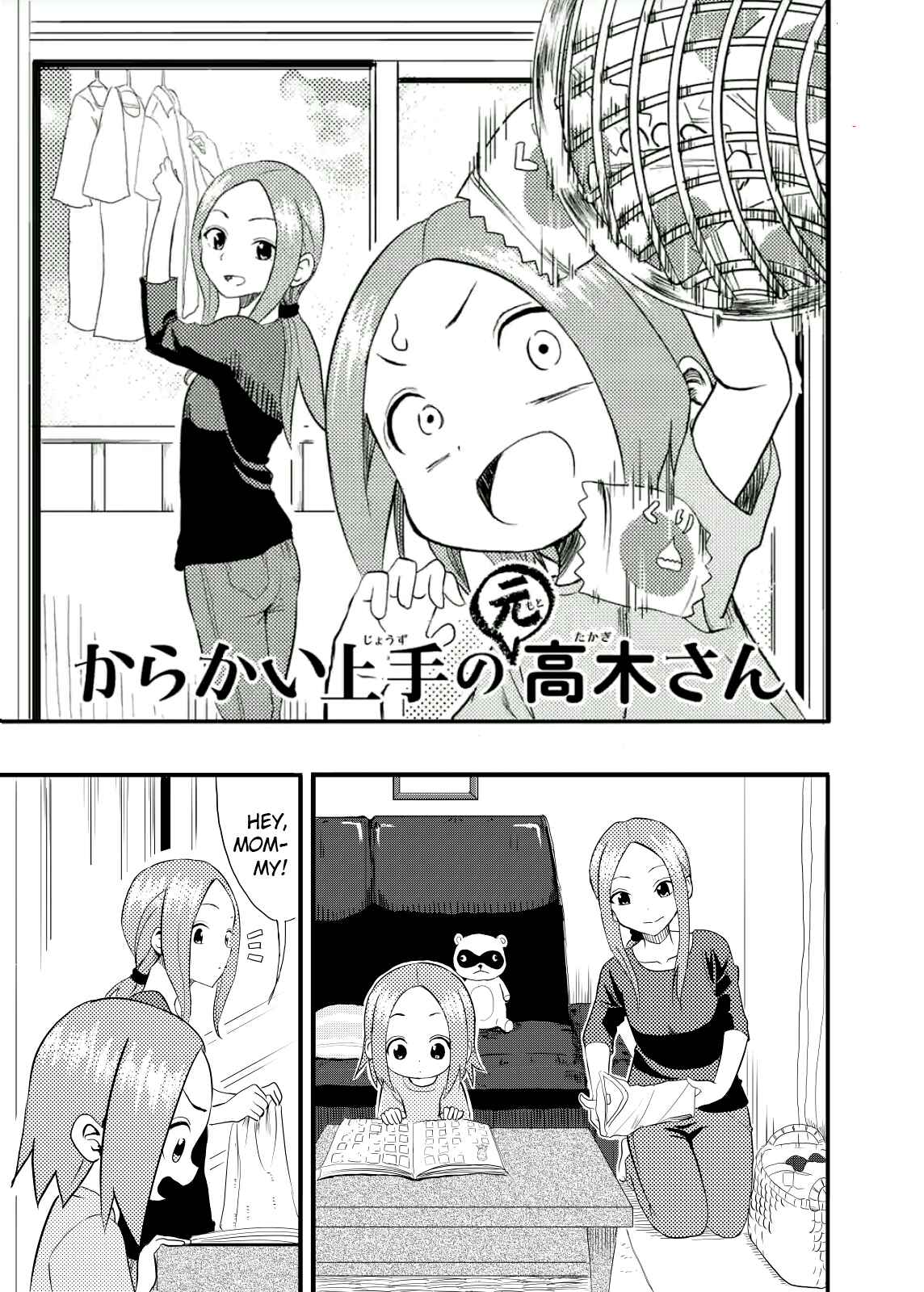 Karakai Jouzu no (Moto) Takagi-san Chapter 1 - Page 1