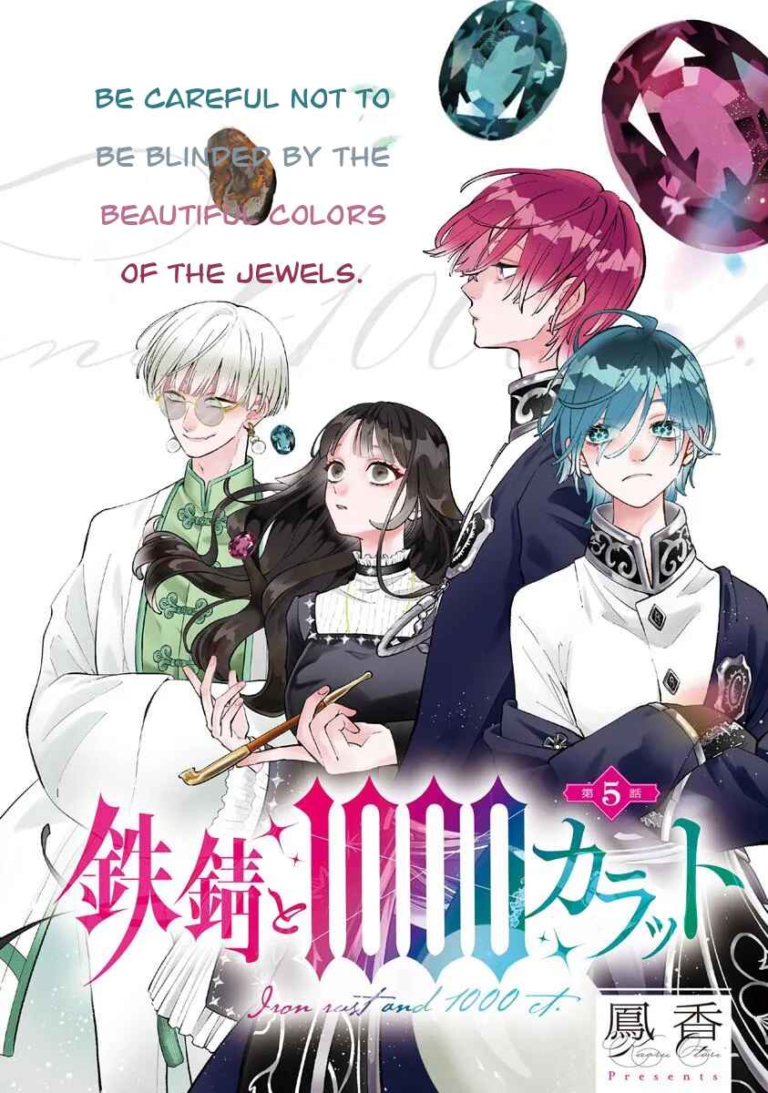 Tetsu Sabi to 1000 Carat Chapter 5 - Page 2
