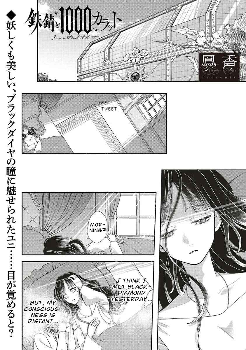 Tetsu Sabi to 1000 Carat Chapter 5 - Page 4