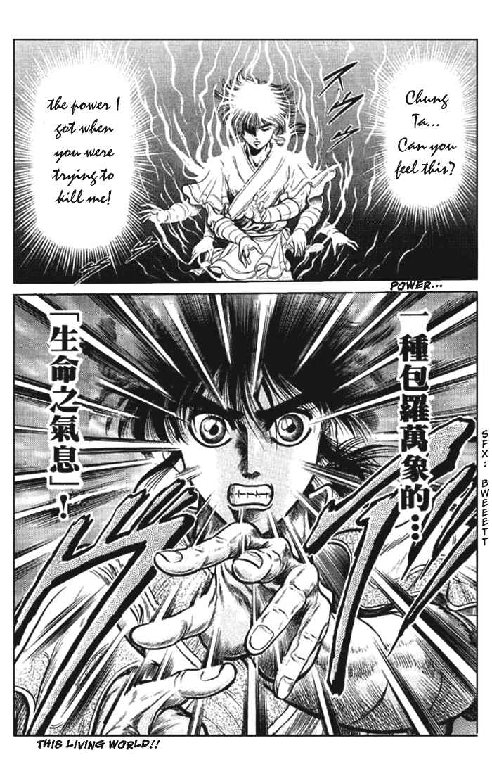 Ryuroden Chapter 26 - Page 16