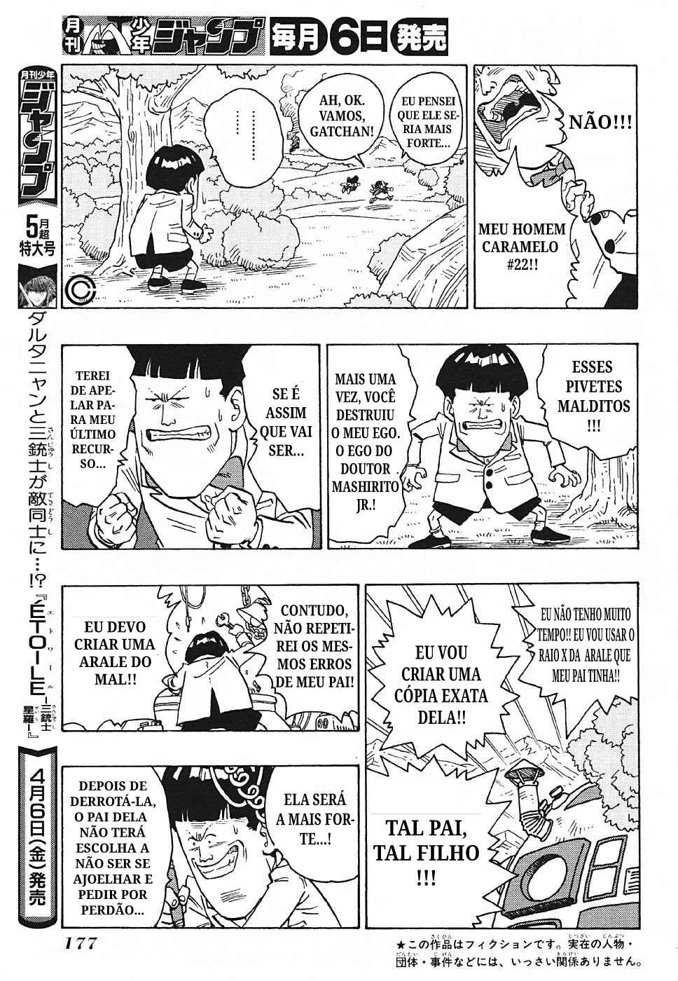 Dr. Slump Special: Dr. Mashirito and Abale-chan Chapter ? - Page 3