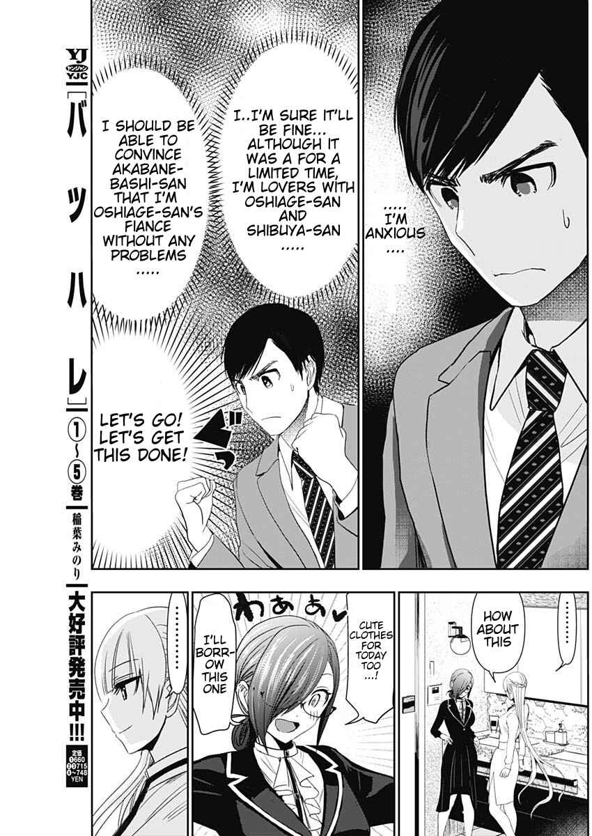 Batsu-Hare Chapter 104 - Page 3
